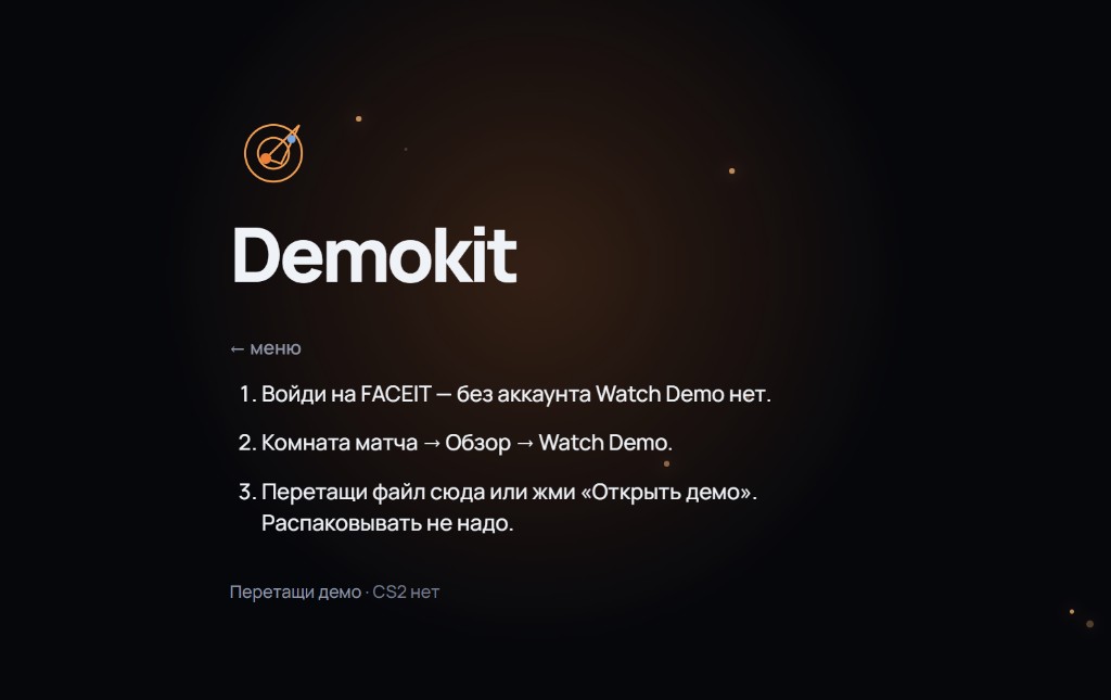 Три шага, как скачать демо с FACEIT