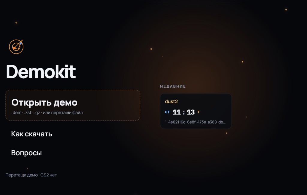 Меню Demokit: открыть демо и недавние матчи
